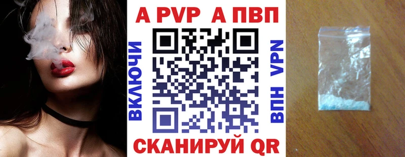A-PVP мука  где купить наркоту  Ирбит 