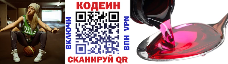 ссылка на мегу ТОР  Ирбит  Кодеиновый сироп Lean напиток Lean (лин) 