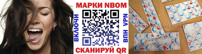 Марки 25I-NBOMe 1500мкг Ирбит